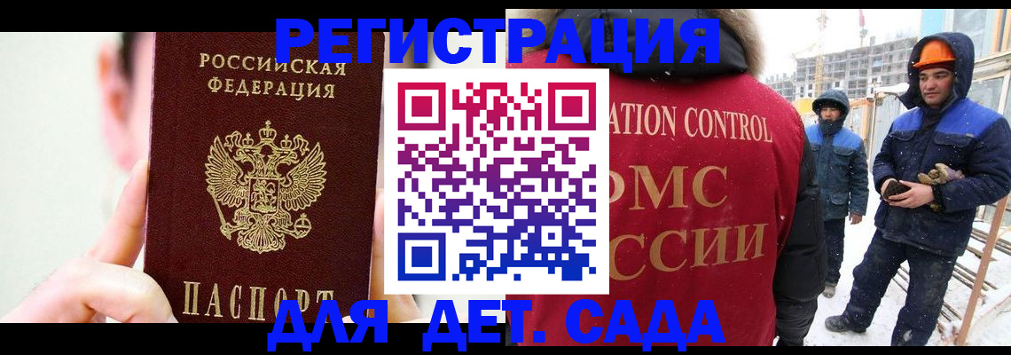 где прописаться в Воркуте