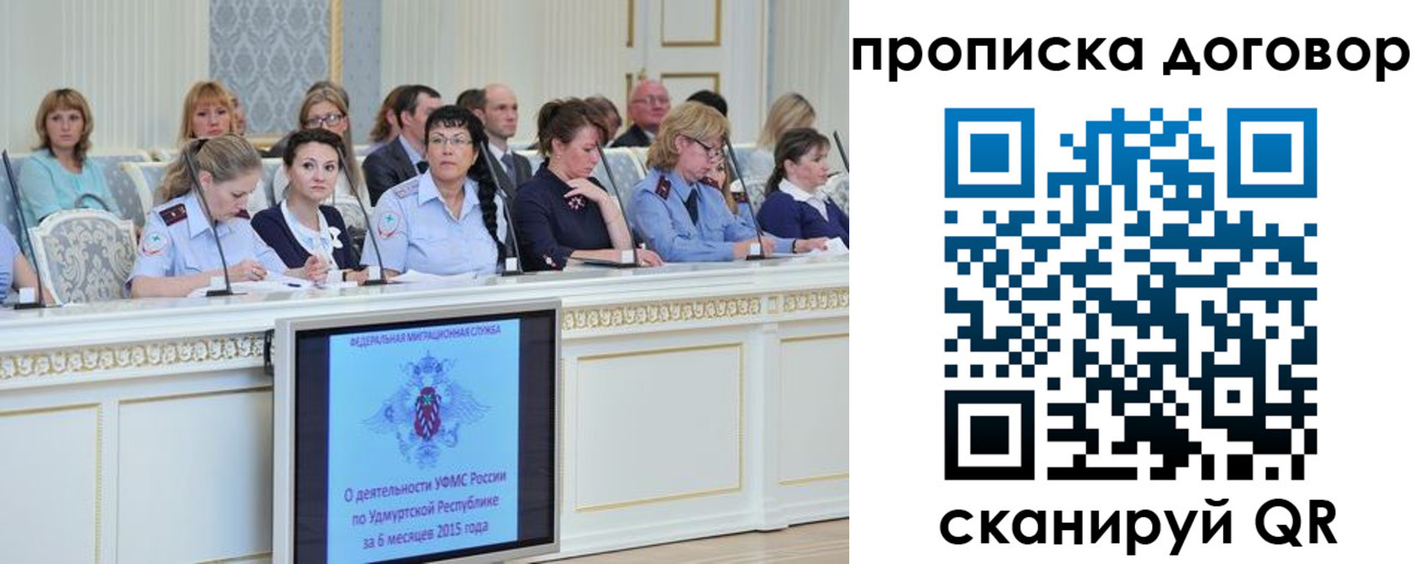 временная прописка в Воркуте