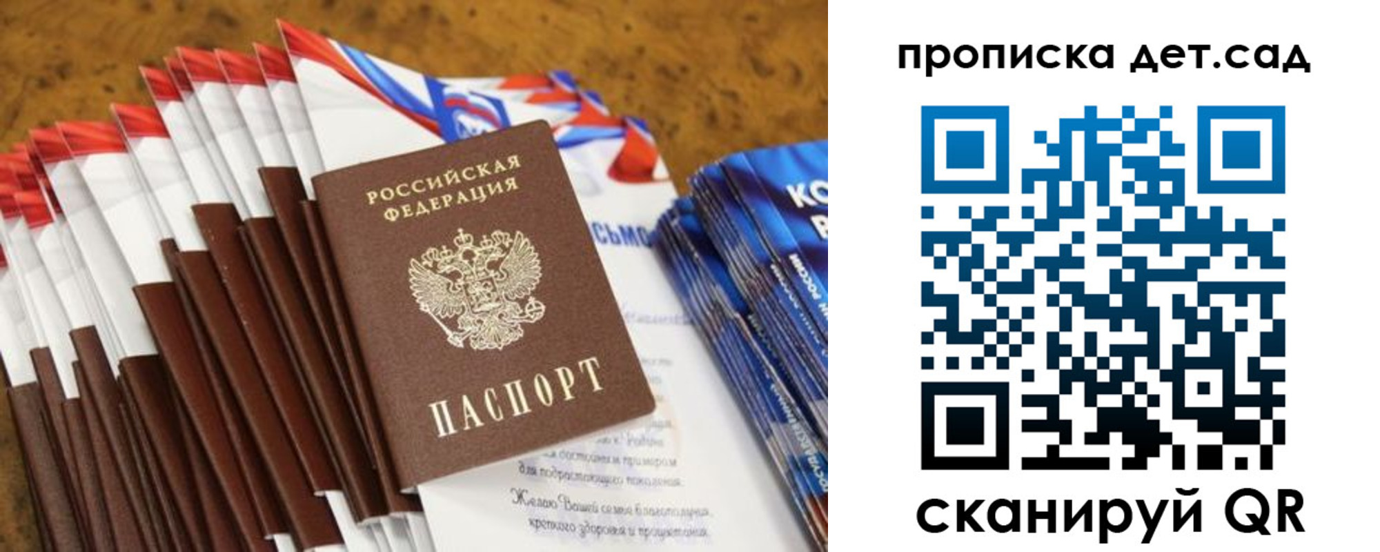 прописка для военкомата в Воркуте