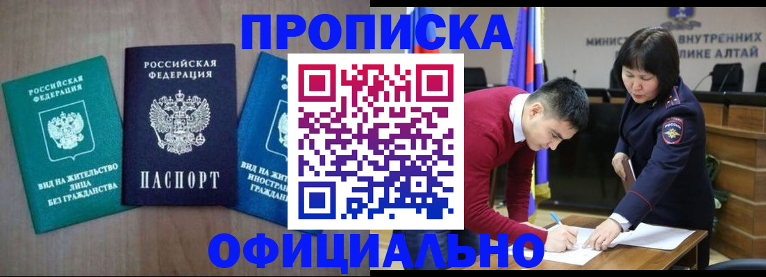 временная регистрация купить в Воркуте