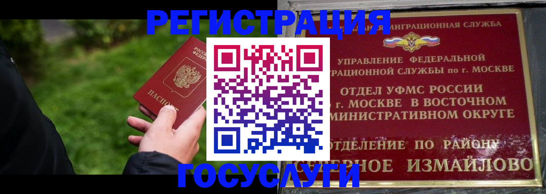 временная регистрация поиск в Воркуте