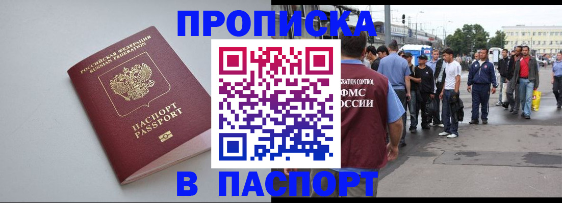 прописка поиск в Воркуте