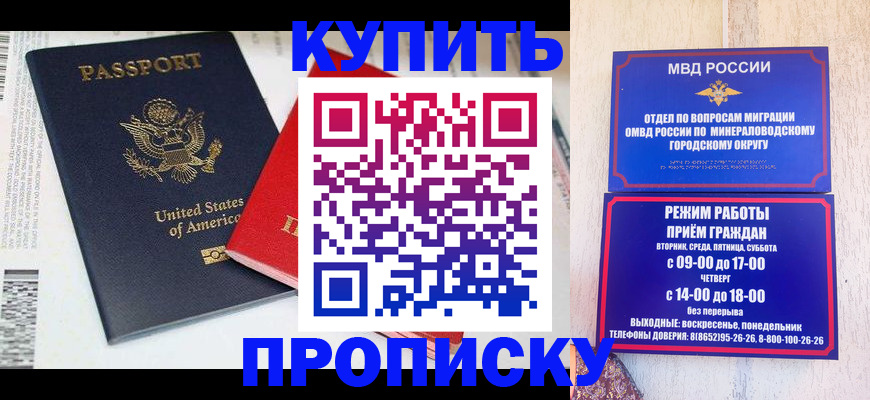 где прописаться в Воркуте
