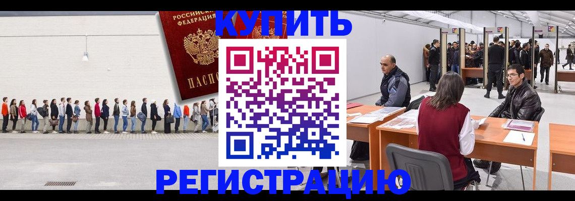 временная регистрация госуслуги в Воркуте