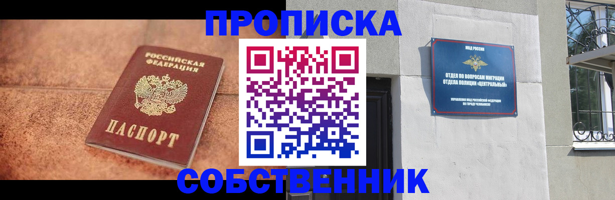 миграционный учет в Воркуте