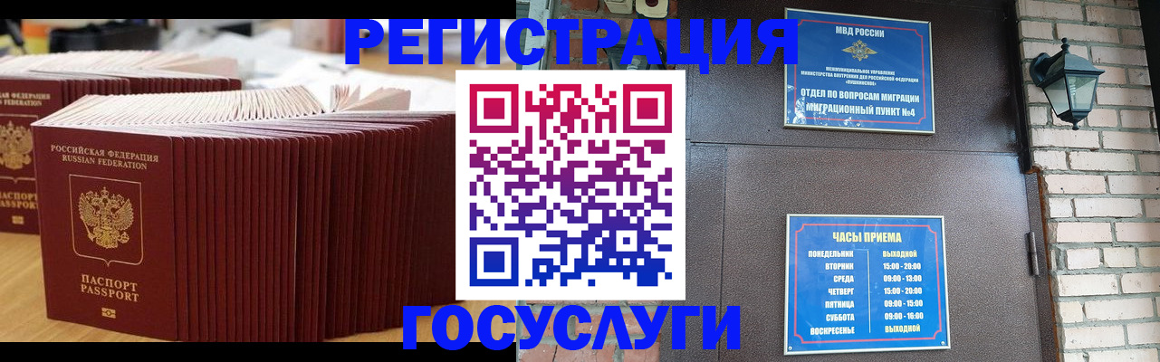 прописка для кредита в Воркуте